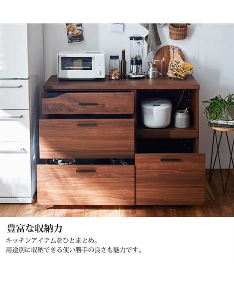 【日本製】天然木アルダー材のキッチンカウンター【幅119.5cm】