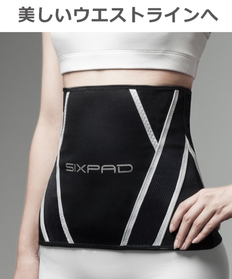シックスパッド　シェイプスーツ（ダイエットウェア）SIXPAD（シックスパッド）