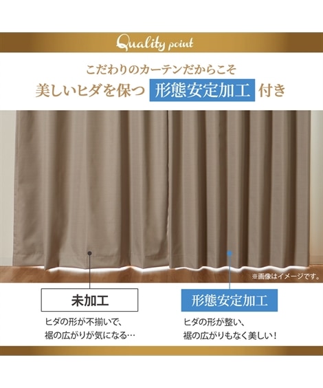 省エネ・節電】【オーダーカーテン】１級遮光カーテン（遮熱・形態安定