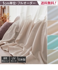 【オーダーレース】ミラーレースカーテン（遮像・UVカット）｜選べる4色（1枚）