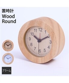ころころかわいい木の置き時計　ウッド　ラウンド　雑貨