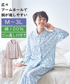 【シニアファッション】綿100％ゆったりおもいやりパジャマ