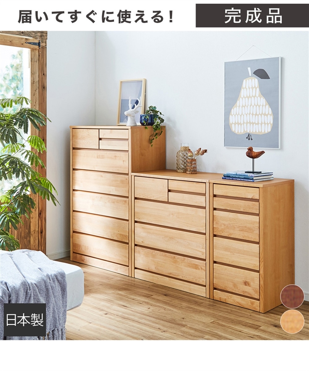 サイズ 日本製 天然木 チェスト 4段 オイル塗 : 家具・インテリア やサイズに