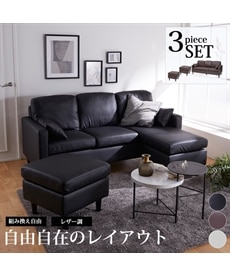 合成皮革 ソファー 通販【ニッセン】 - 家具・収納・インテリア