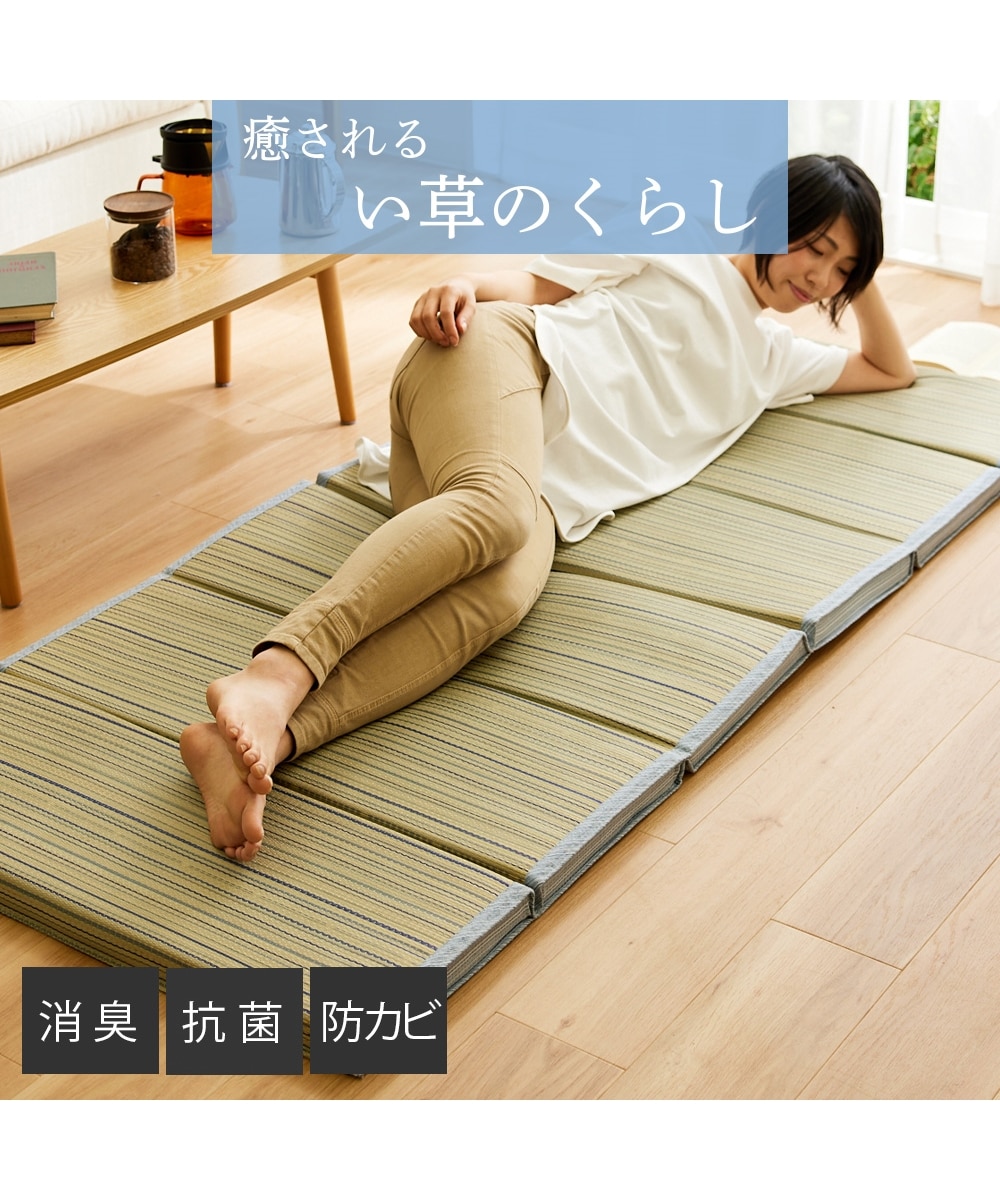 6つ折りできてコンパクトな畳素材い草ごろ寝マット（涼仙） 通販