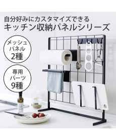 【TOWER】自分好みにカスタマイズできる　キッチン収納パネル