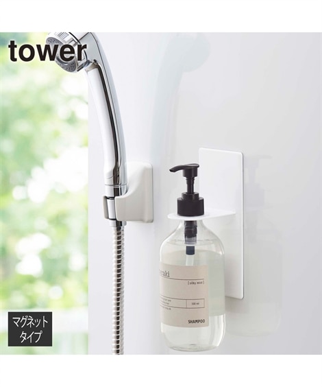 【TOWER】マグネット バスルーム ディスペンサーホルダー（浴室収納）Tower（タワー）