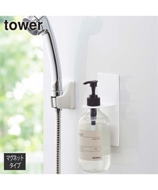 【TOWER】マグネット バスルーム ディスペンサーホルダー
