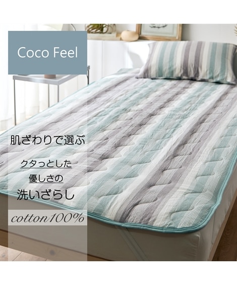 洗いざらし綿100%敷きパッドストライプ柄（Coco　Feel）（敷きパッド・ベッドパッド）Coco Feel（ココフィール）