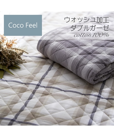 ウォッシュ加工綿100%ダブルガーゼ敷きパッドチェック柄（Coco　Feel）（敷きパッド・ベッドパッド）Coco Feel（ココフィール）