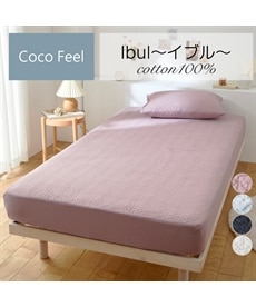 イブル 綿100%生地使用ジグザグキルトのボックスシーツ一体型敷きパッド（Coco　Feel）