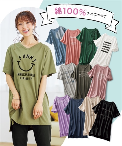【綿100%】プリントチュニックTシャツ（選べる柄）（Tシャツ・カットソー）
