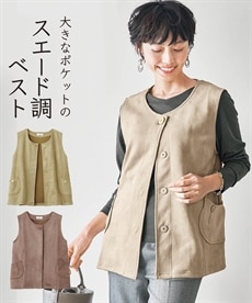 【シニアファッション】大きなポケットスエード調ベスト