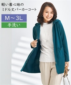 【シニアファッション】ジップアップパーカーコート