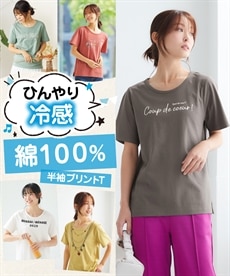 綿１００％プリントTシャツ（接触冷感・UVカット）（選べる柄）