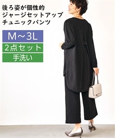 【シニアファッション】リラックスジャージセットアップ