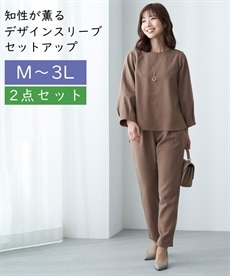 【シニアファッション】デザインスリーブセットアップ