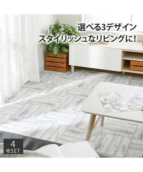 床面を彩るデザインプリントタイルカーペット（同色4枚セット）（ジョイントマット・タイルマット）
