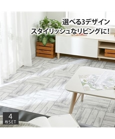 床面を彩るデザインプリントタイルカーペット（同色4枚セット）