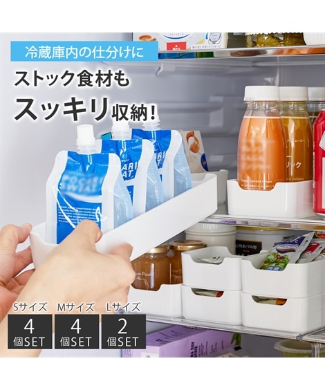 冷蔵庫の整理整頓 マルチトレー セット【日本製】　キッチン（キッチン周り収納）
