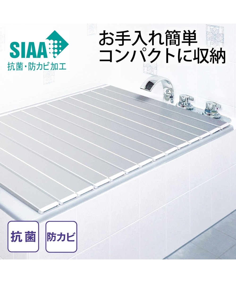 折りたたみ風呂ふた 蓋 Ag 送料込 SGマーク認定 コンパクト収納 ラクネス 日本製
