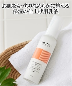 iroha VIO トリートメントミルク<デリケートゾーン用保湿ミルク>