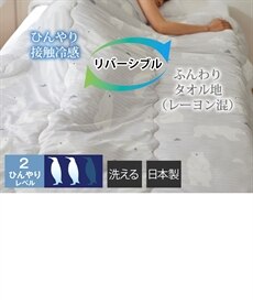 【日本製】接触冷感×タオル地のプリント肌布団（白くま柄）