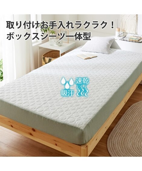 吸汗速乾なめらかタオル地素材のボックスシーツ一体型敷きパッド（敷きパッド・ベッドパッド）