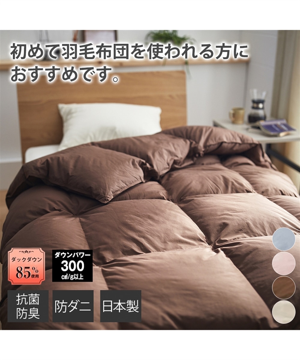 印象のデザイン 羽毛布団 シングル 抗菌防臭羽毛 150×210cm 日本製 ブルー