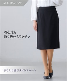 【レディーススーツ】タテヨコストレッチタイトスカート（上下別単品）