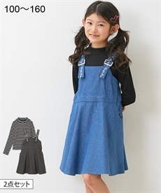 ２点セット（デニムジャンパースカート＋テレコ素材のＴシャツ）（女の子 子供服・ジュニア服）