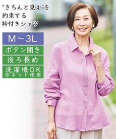 【シニアファッション】綿100％サンドウォッシュ楊柳シャツ