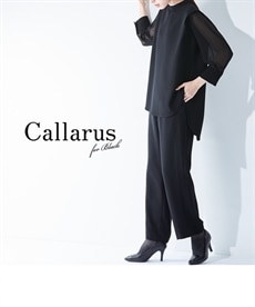 【喪服・礼服】＜Callarus＞日本製生地使用洗える防しわロング丈デザインブラウス＋ワイドパンツセットアップ＜大きいサイズ有＞