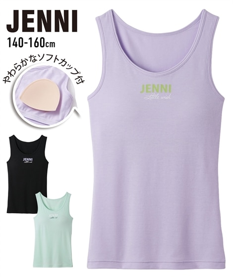 【JENNI（ジェニィ）】ソフトカップ付タンクトップ（女の子　子供服・ジュニア服）