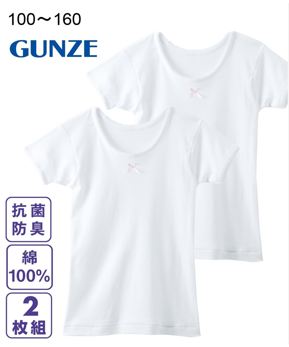 格安新品 グンゼキッズ半袖肌着110サイズ2枚セット 白Tシャツ econet.bi