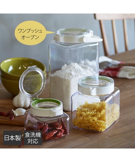ワンプッシュで開く！キーポット保存容器【日本製・食洗機対応】　キッチン（食品保存・調味料保存）