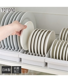 トトノ 棚置き用 ディッシュスタンド【日本製】【抗菌加工】　キッチン