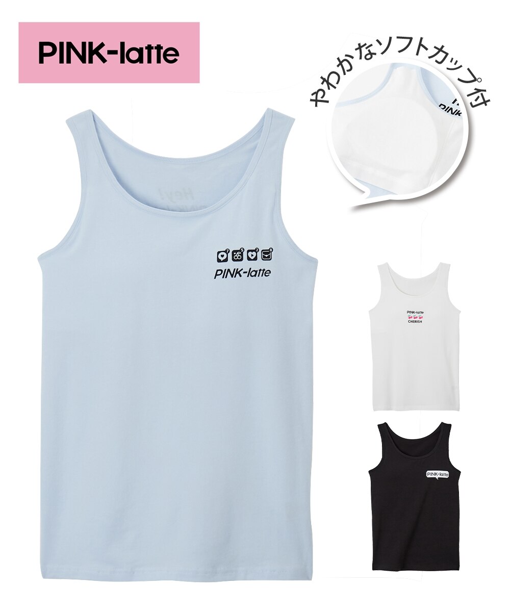 PINK-latte（ピンクラテ）】ソフトカップ付タンクトップ（女の子 子供服・ジュニア服） 通販【ニッセン】