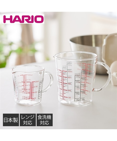 【HARIO】粉も量れる耐熱メジャーカップ　ワイド【日本製】　キッチン（キッチンツール・まな板・包丁）HARIO（HARIO）