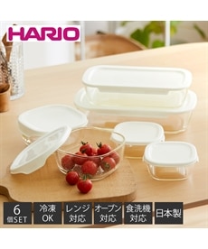 【HARIO】週末の作り置き　スタッキング耐熱ガラスコンテナ6個セット【日本製】　キッチン