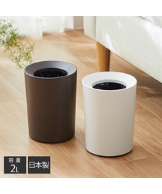 袋が見えないシンプルなゴミ箱　ミニ（ラウンド）【日本製】　収納
