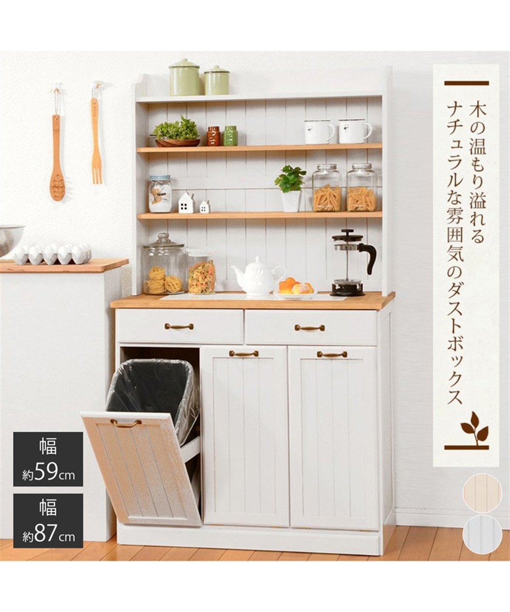 日本直販 みほみ様専用☆食器棚 キッチン収納