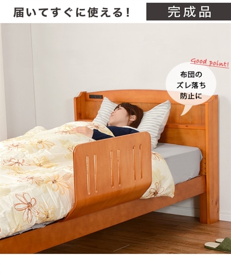 布団のずれを防止する木製ベッドガード（その他のベッド）
