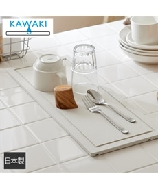 KAWAKI 水切りマット（モイストレイ）【日本製】　キッチン