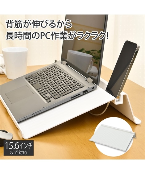 ノートパソコンスタンド　【日本製】（収納雑貨）