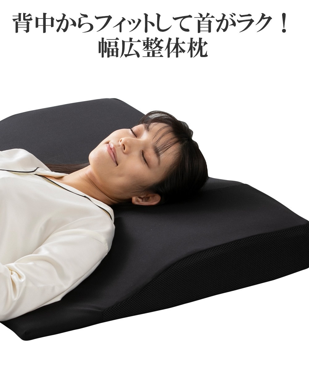 値頃 RAKUNA 整体枕ワイド 本体 黒カバー +別売り専用枕カバーセット 