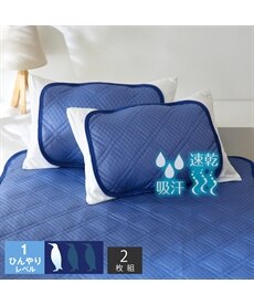 接触冷感!ジャカード市松織りの枕パッド(同色2枚組)/カラーが選べる