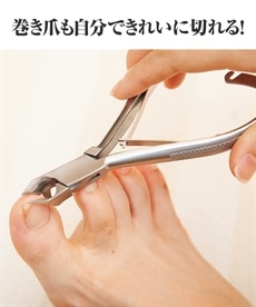 巻き爪専用ニッパー式爪切り(日本製)