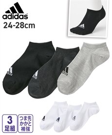 【adidas（アディダス）】つま先かかと補強スニーカー丈ソックス３足組