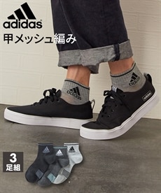 【adidas（アディダス）】甲メッシュショート丈ソックス３足組